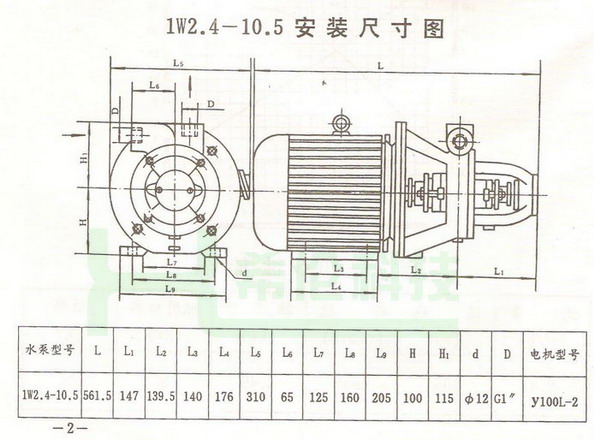 单级旋涡泵